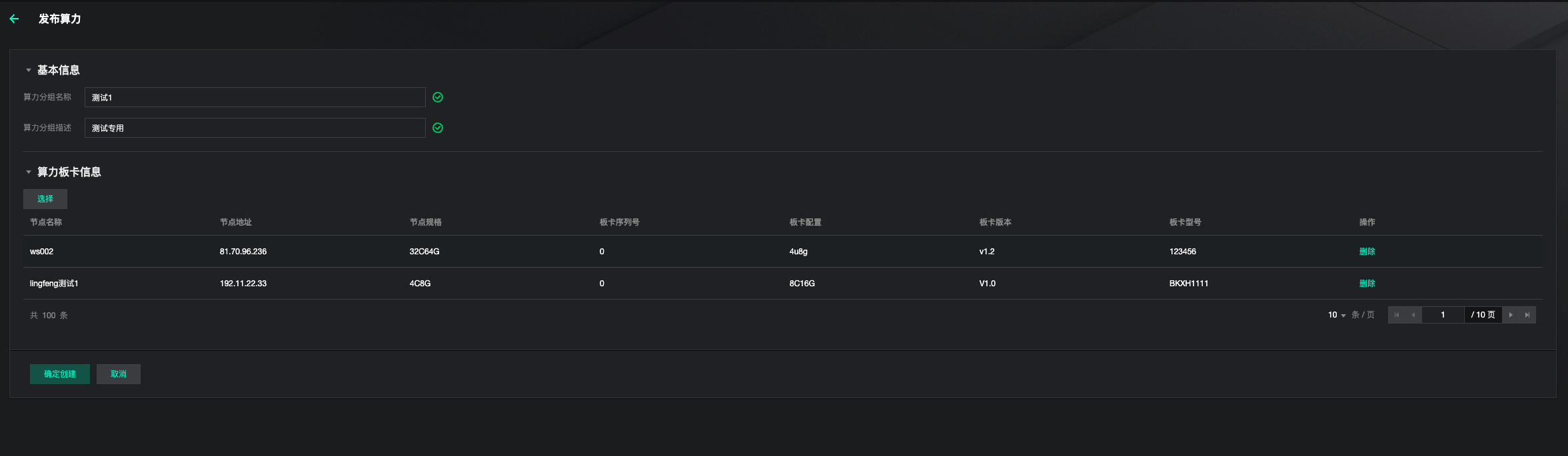 长安链简介-核心特色