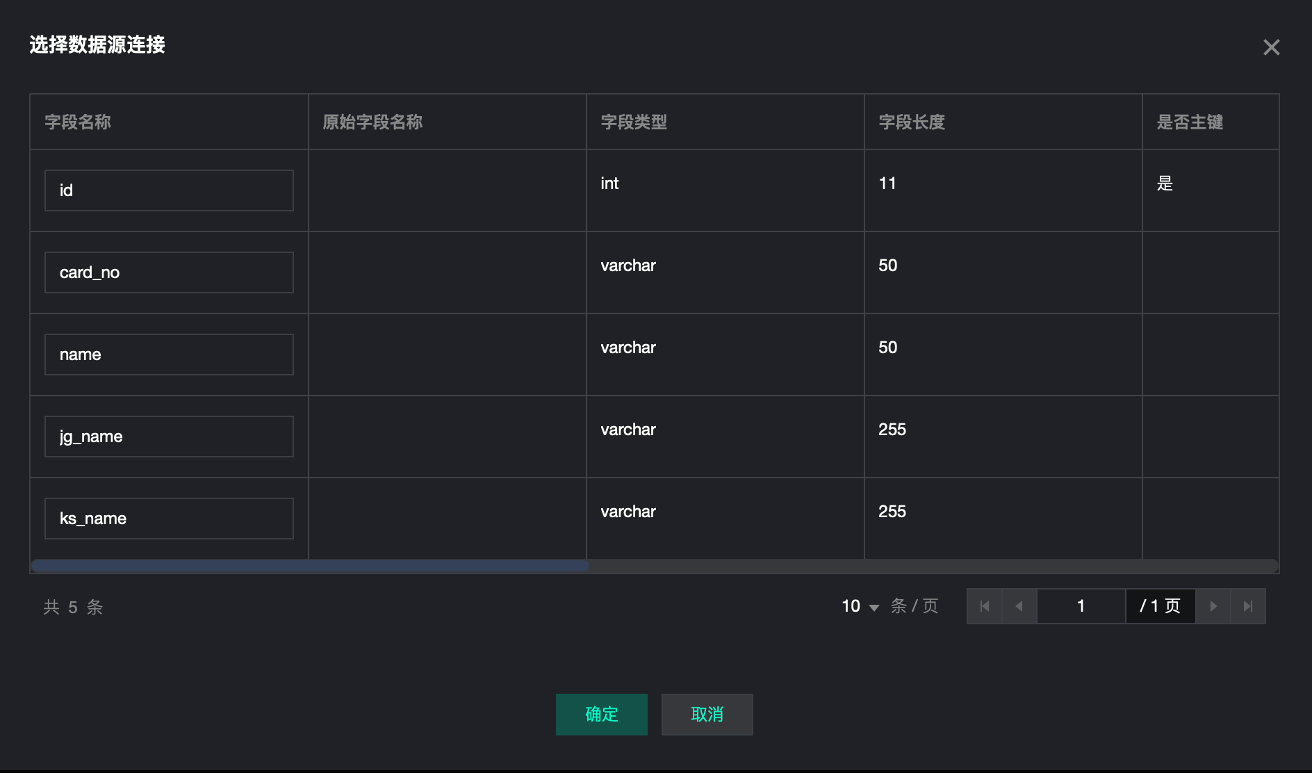 数据集数据产品登记3