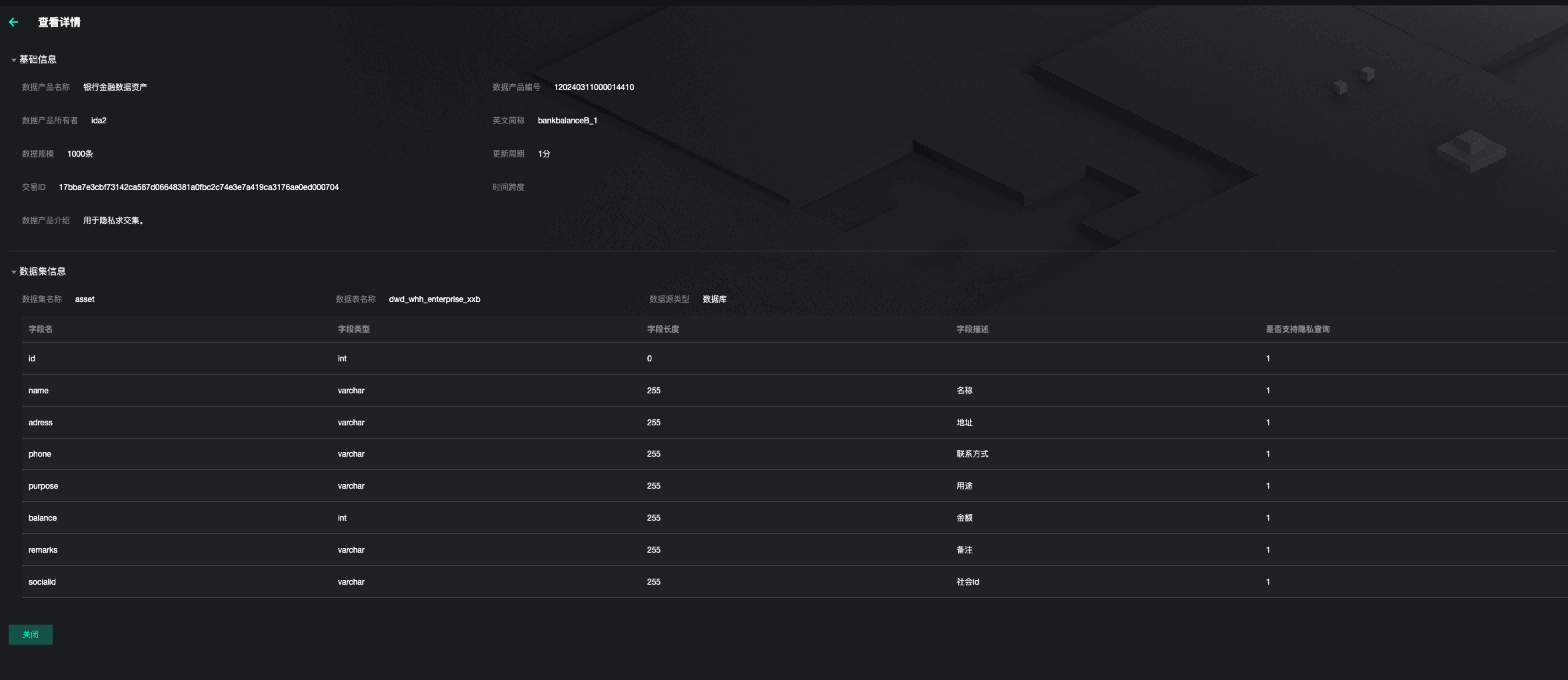 长安链简介-核心特色