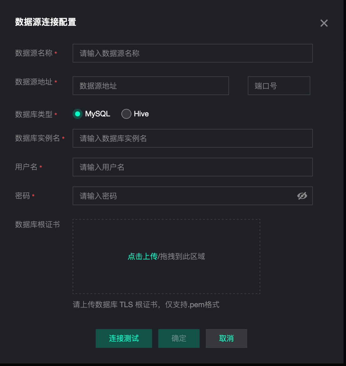 新增数据源连接